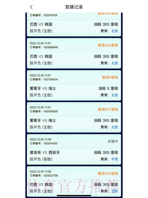 世界杯竞猜平台官方手机端入口