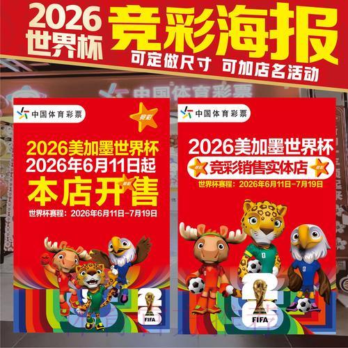 世界杯竞猜投注:官方渠道与监管边界深度解析 世界杯竞猜投注:官方渠道与监管边界深度解析