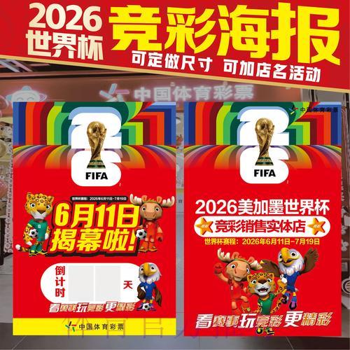 世界杯竞猜投注:官方渠道与监管边界深度解析 世界杯竞猜投注:官方渠道与监管边界深度解析