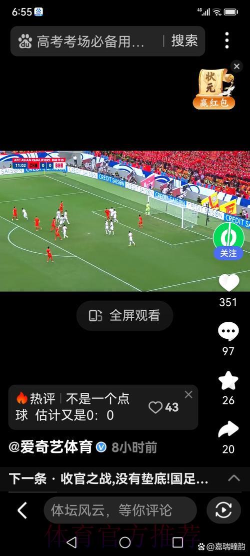 轻松玩转世界杯:手机投注全攻略 轻松玩转世界杯:手机投注全攻略