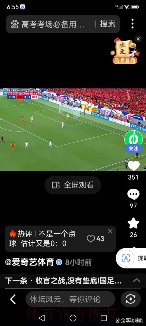 轻松玩转世界杯:手机投注全攻略 轻松玩转世界杯:手机投注全攻略