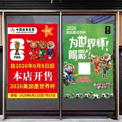 世界杯竞猜指南:网络与实体投注全攻略 世界杯竞猜指南:网络与实体投注全攻略