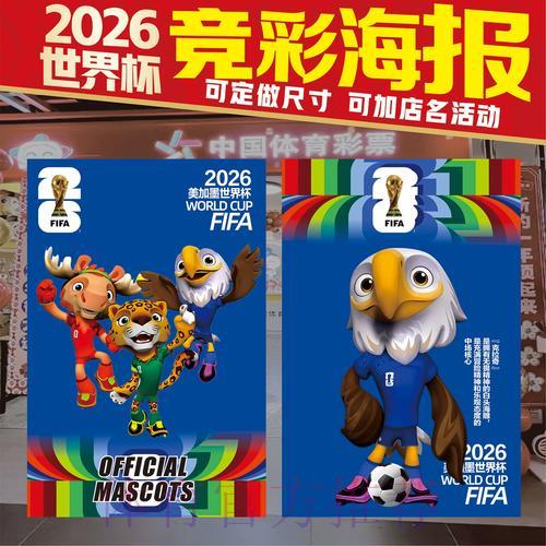 2026世界杯竞猜指南:如何科学预测比赛结果 2026世界杯竞猜指南:如何科学预测比赛结果