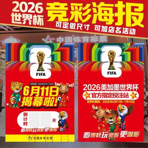 2026世界杯竞猜指南:如何科学预测比赛结果 2026世界杯竞猜指南:如何科学预测比赛结果