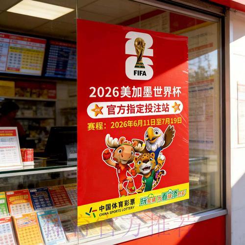 世界杯竞猜投注全攻略:关键注意事项详解 世界杯竞猜投注全攻略:关键注意事项详解