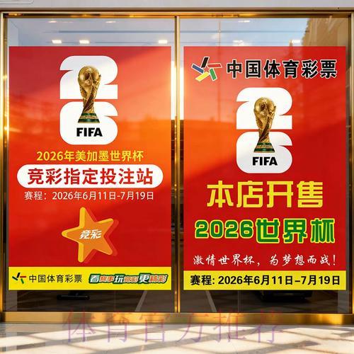 世界杯竞猜投注全攻略:关键注意事项详解 世界杯竞猜投注全攻略:关键注意事项详解