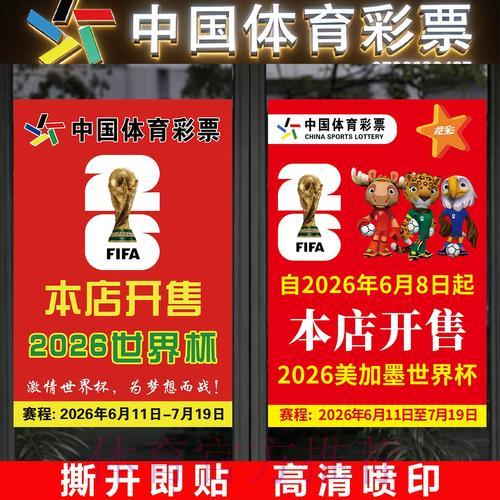 世界杯竞猜投注全攻略:关键注意事项详解 世界杯竞猜投注全攻略:关键注意事项详解