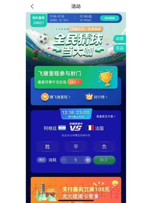 世界杯竞猜官方开户平台