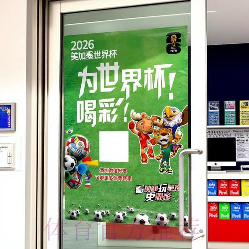 2026世界杯竞猜平台注册开户全攻略 2026世界杯竞猜平台注册开户全攻略