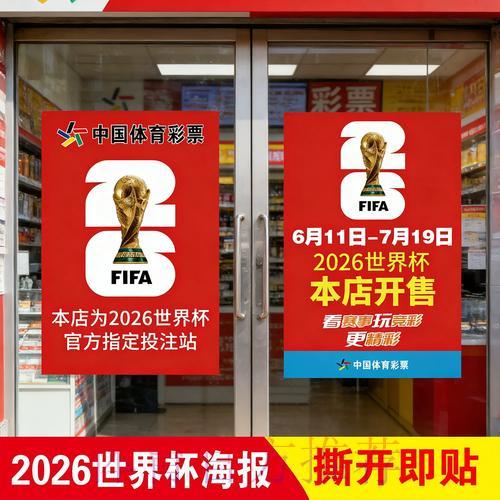 2026世界杯竞猜平台注册开户全攻略 2026世界杯竞猜平台注册开户全攻略