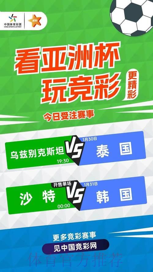 世界杯竞猜攻略：在淘宝平台参与赛事投注的方法
