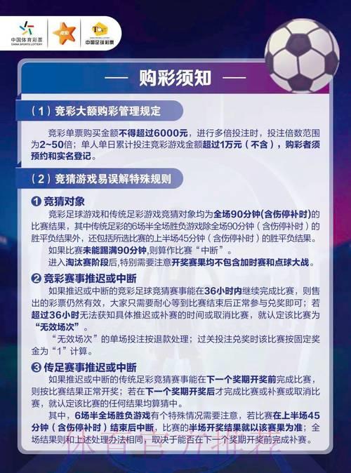 世界杯竞猜攻略：在淘宝平台参与赛事投注的方法