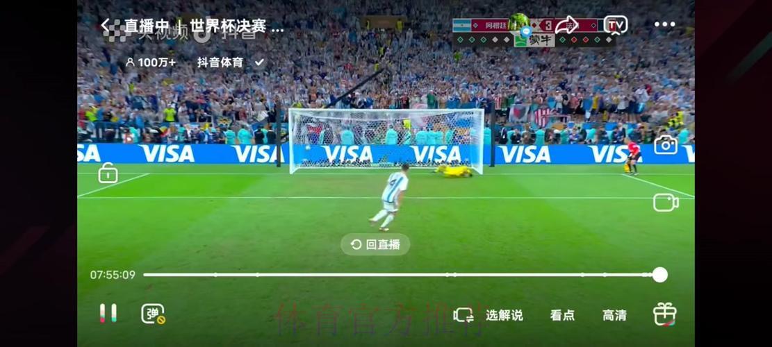 世界杯足球赛事免费网络实时直播
