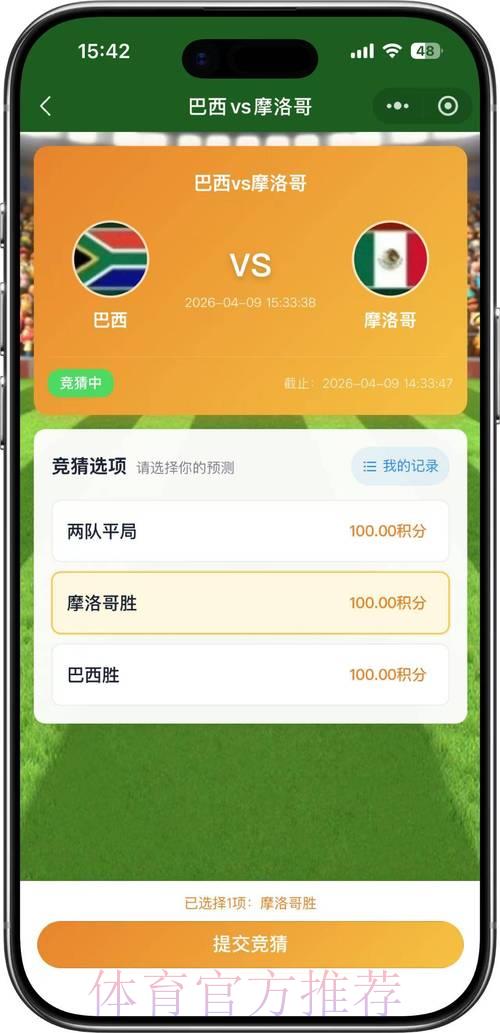 2026世界杯竞猜平台最新官方网址全面解读