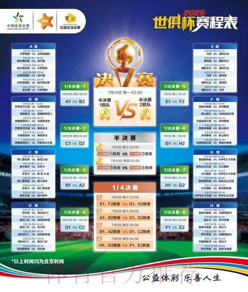 2026世界杯竞猜平台最新官方网址全面解读