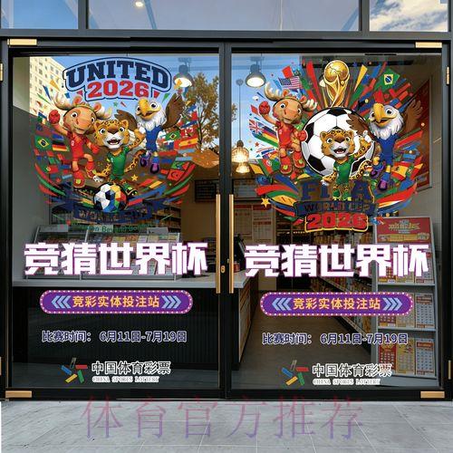 2026世界杯最佳购票竞猜软件推荐