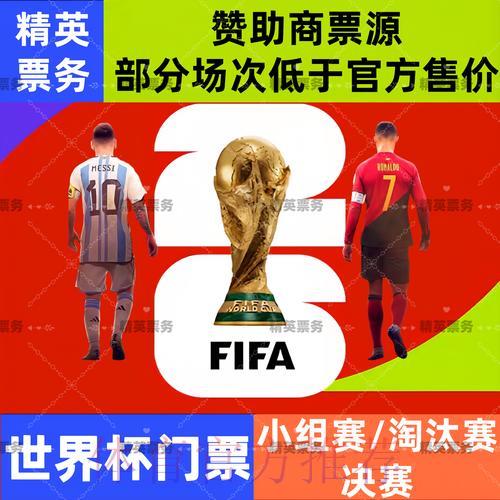 2026世界杯投注攻略:提升获胜概率的实用策略 2026世界杯投注攻略:提升获胜概率的实用策略