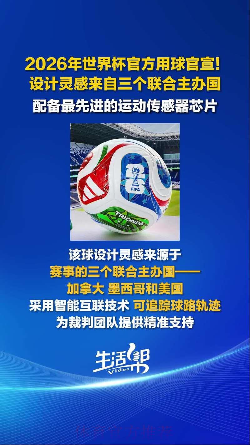 2026年FIFA世界杯官方网站焕新升级
