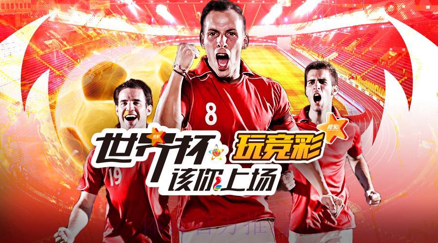 世界杯外围平台与传统投注方式有何不同？