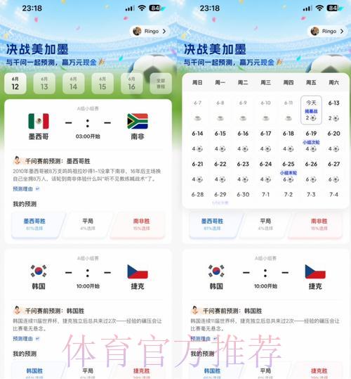 2026年世界杯智能赛事预测助手