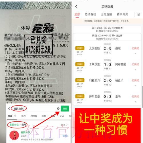 揭秘世界杯竞猜APP的核心数据分析技术