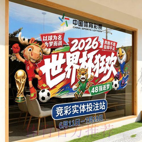 2026世界杯竞猜平台权威排名及最新入口