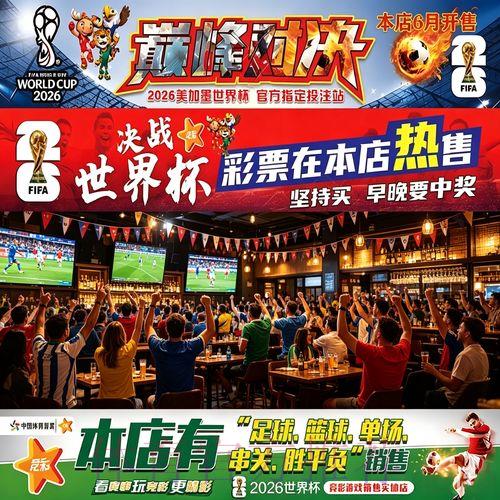 世界杯下注入口哪家好？平台对比分析