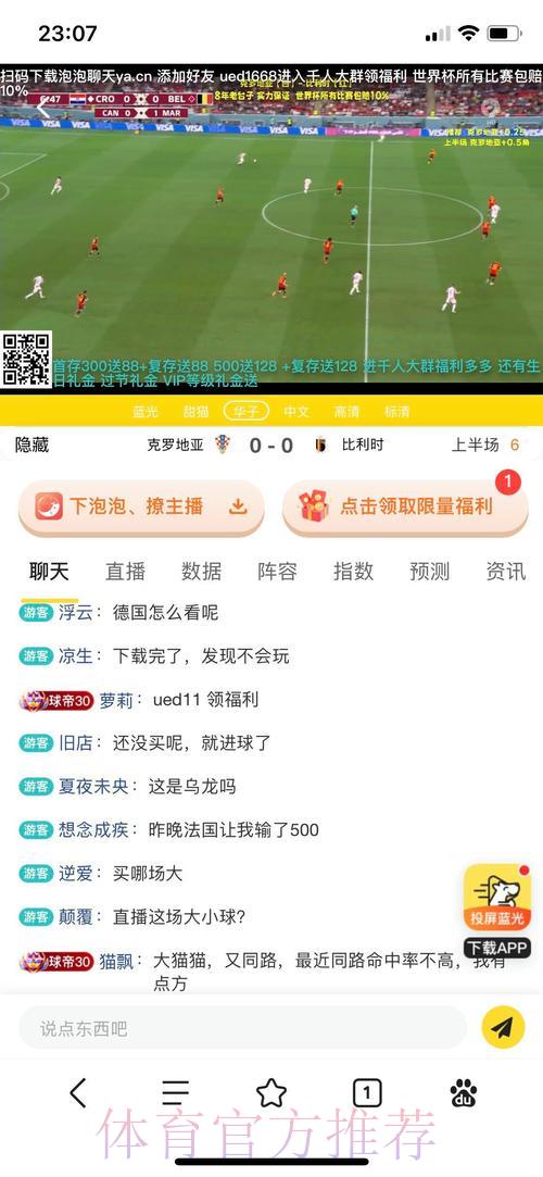 世界杯投注平台完整下载使用教程 世界杯投注平台完整下载使用教程
