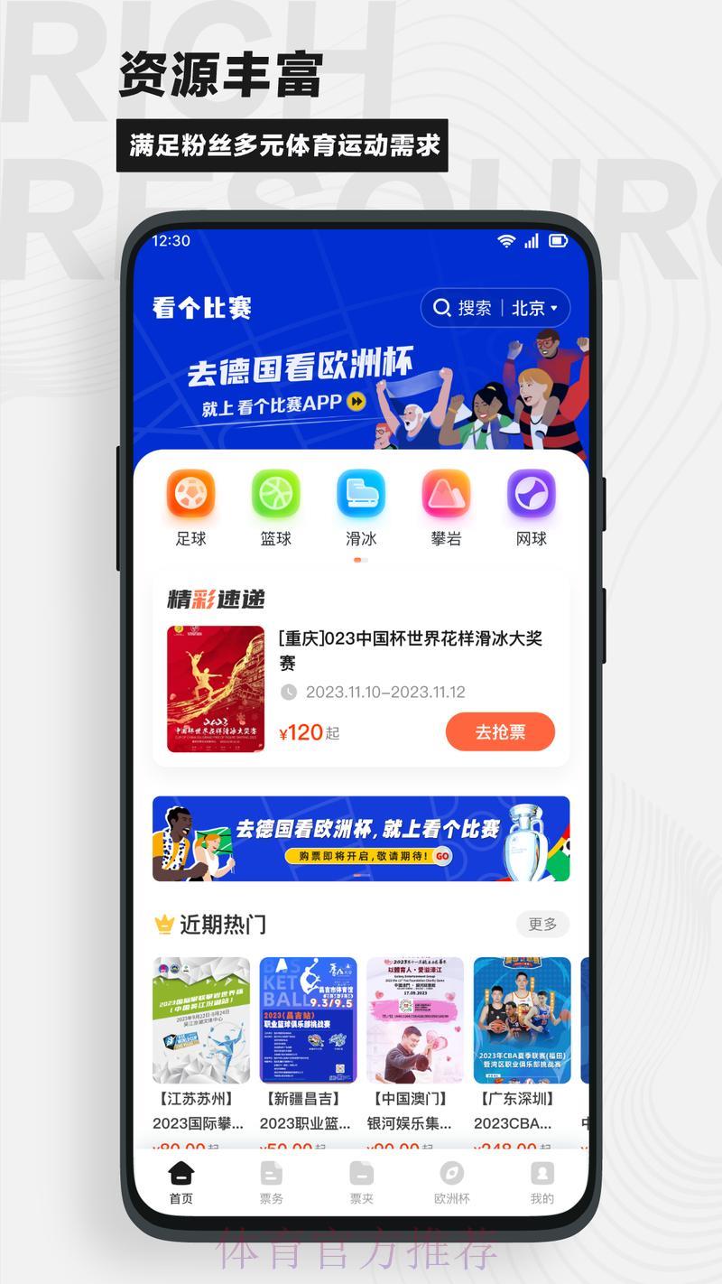 世界杯竞猜平台官方网站入口链接获取指南