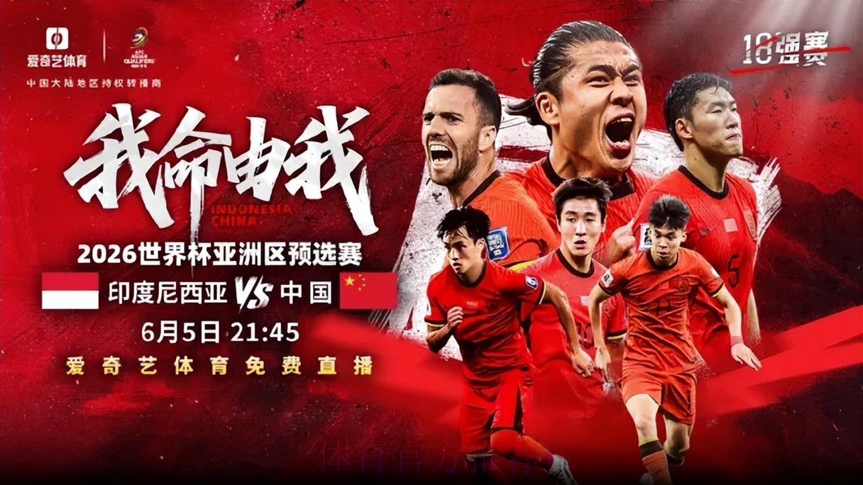 2026世界杯赛事全程在线直播平台 2026世界杯赛事全程在线直播平台