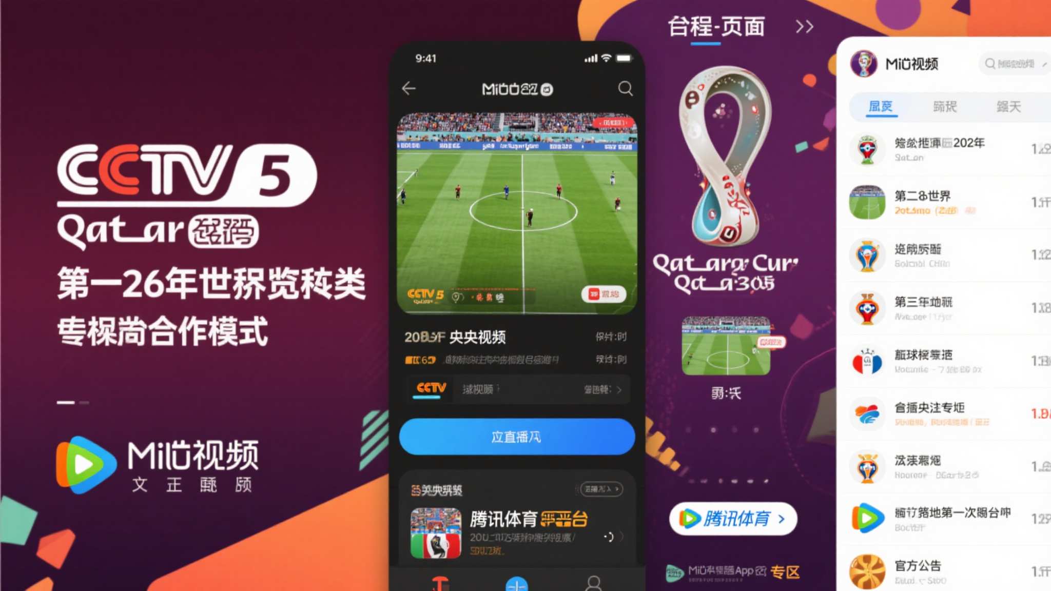 世界杯预测客户中心